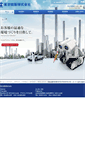 Mobile Screenshot of fa-japan.com