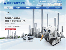Tablet Screenshot of fa-japan.com